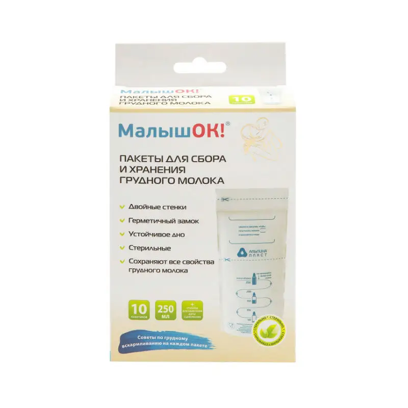 МалышОК! Пакеты для сбора и хранения грудного молока, 250 мл, 10 шт. фото