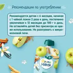 Фрутоняня детское пюре, пюре, 90 г, 1 шт, яблоко + печенье шарлотка фото 5