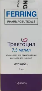 Трактоцил, 7.5 мг/мл, концентрат для приготовления раствора для инфузий, 5 мл, 1 шт. фото