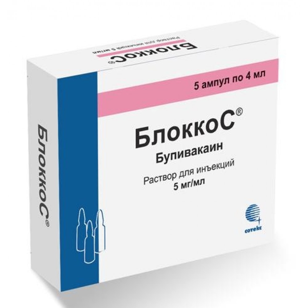 БлоккоС, 5 мг/мл, раствор для инъекций, 4 мл, 5 шт. фото