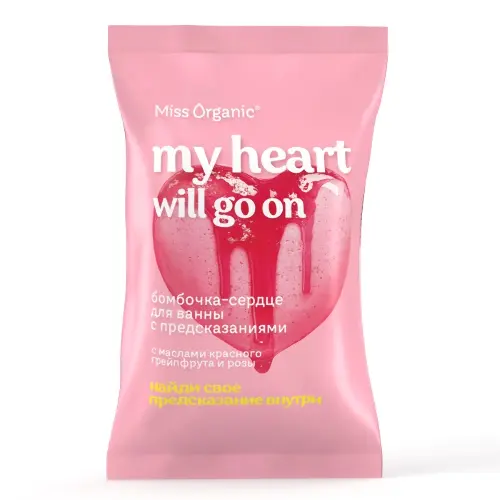 Miss organic my heart will go on бомбочка-сердце для ванны с предсказаниями с маслами красного грейпфрута и розы, соль для ванн, 100 г, 1 шт. фото