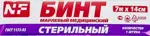 NF Бинт медицинский марлевый стерильный, 7 м х 14 см, 1 шт. фото