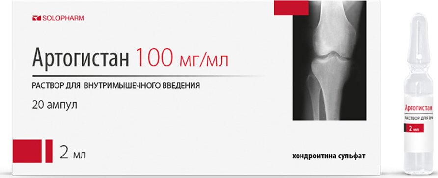 Артогистан, 100 мг/мл, раствор для внутримышечного введения, 2 мл, 20 шт. фото
