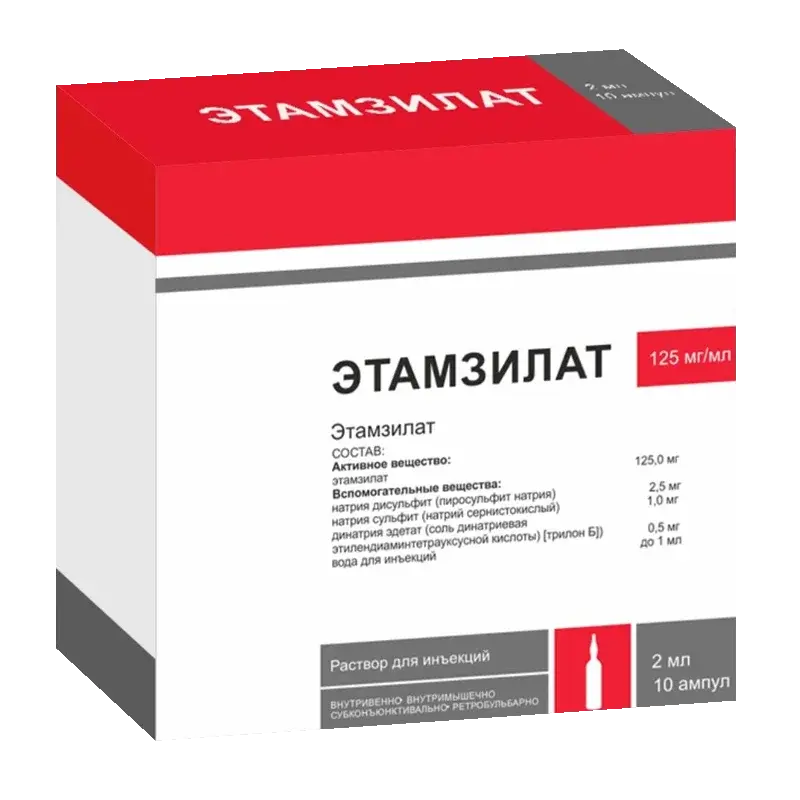 Этамзилат, 125 мг/мл, раствор для инъекций, 2 мл, 10 шт. фото