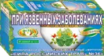 Сила Российских Трав Фиточай №36  от язвенных заболеваний, фиточай, 1.5 г, 20 шт. фото