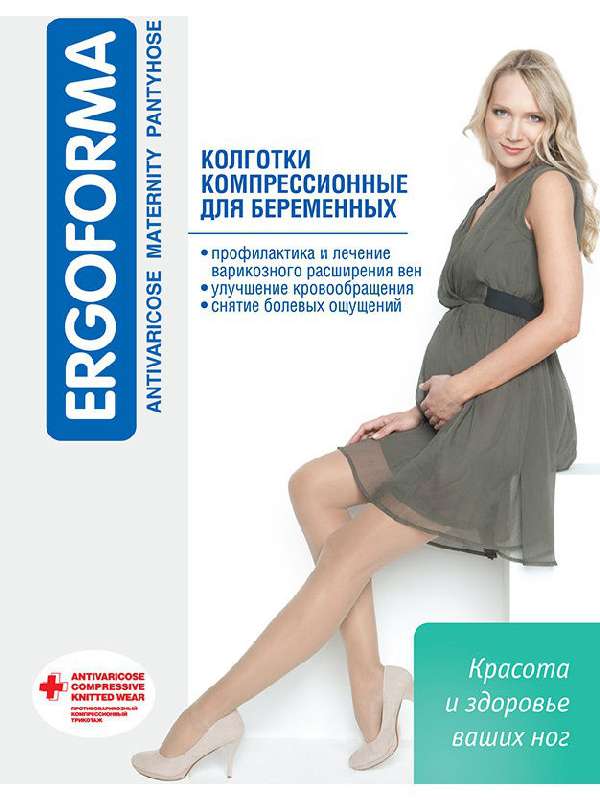 Ergoforma Колготки для беременных 1 класс компрессии (18-22 mmHg), р. 4, 1 шт, телесного цвета, арт. 113 фото