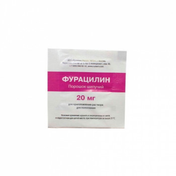 Фурацилин, 20 мг, порошок шипучий, 1 шт. фото