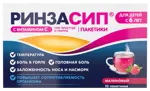 Ринзасип для детей, 280 мг+10 мг+100 мг, порошок для приготовления раствора для приема внутрь, 3 г, 10 шт, малина фото