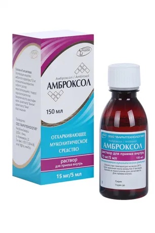 Амброксол, 15 мг/5 мл, раствор для приема внутрь, 150 мл, 1 шт. фото