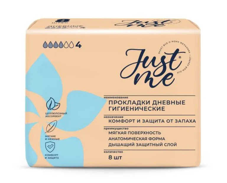 Just me прокладки гигиенические, прокладки гигиенические, 8 шт, дневные фото
