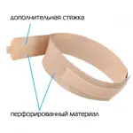 Крейт Бандаж дородовый, р. 3, 1 шт, бежевый, арт. Б-104 фото