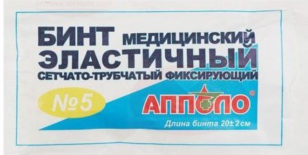 Бинт медицинский эластичный сетчато-трубчатый фиксирующий, размер №5, 1 шт. фото