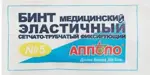 Бинт медицинский эластичный сетчато-трубчатый фиксирующий, размер №5, 1 шт. фото 