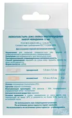 Leiko Набор лейкопластырей бактерицидный Невидимка, лейкопластырь, 15 шт. фото 2