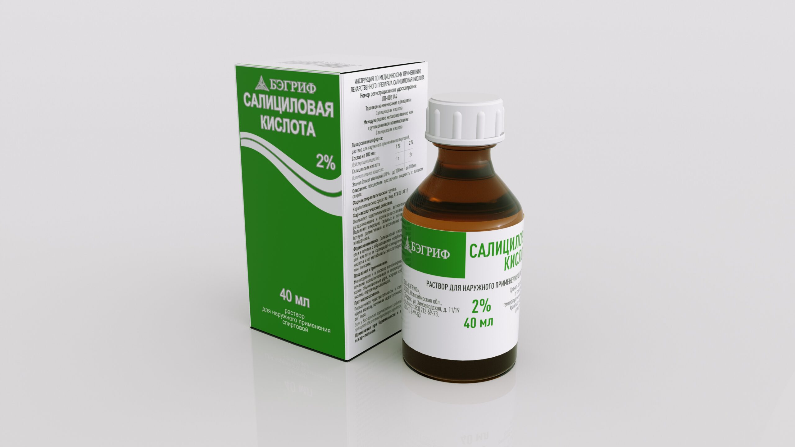 Салициловая кислота, 2%, раствор для наружного применения спиртовой, 40 мл, 1 шт. фото