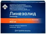 Линезолид, 400 мг, таблетки, покрытые пленочной оболочкой, 10 шт. фото