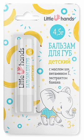 Little hands Бальзам для губ детский с маслом ши, витамином Е, экстрактом банана, бальзам для губ, 4.5 г, 1 шт. фото