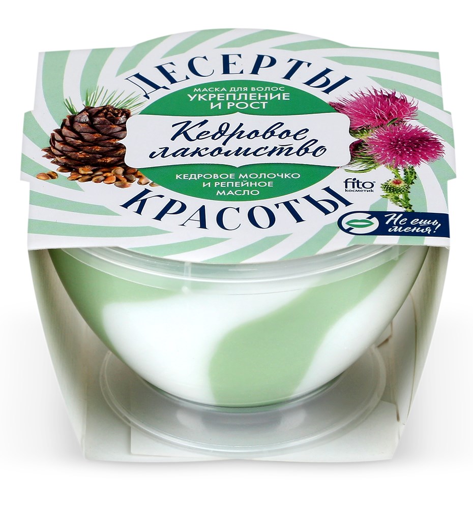 Десерты красоты Маска для волос Укрепление и рост, маска для волос, 220 мл, 1 шт, кедровое лакомство фото