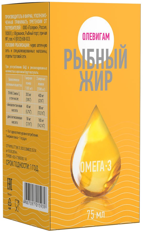Олевигам Рыбный жир, раствор для приема внутрь в масле, 75 мл, 1 шт. фото