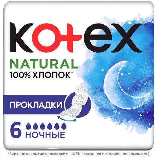 Kotex Natural Прокладки ночные, прокладки гигиенические, 6 шт, 6 капель фото
