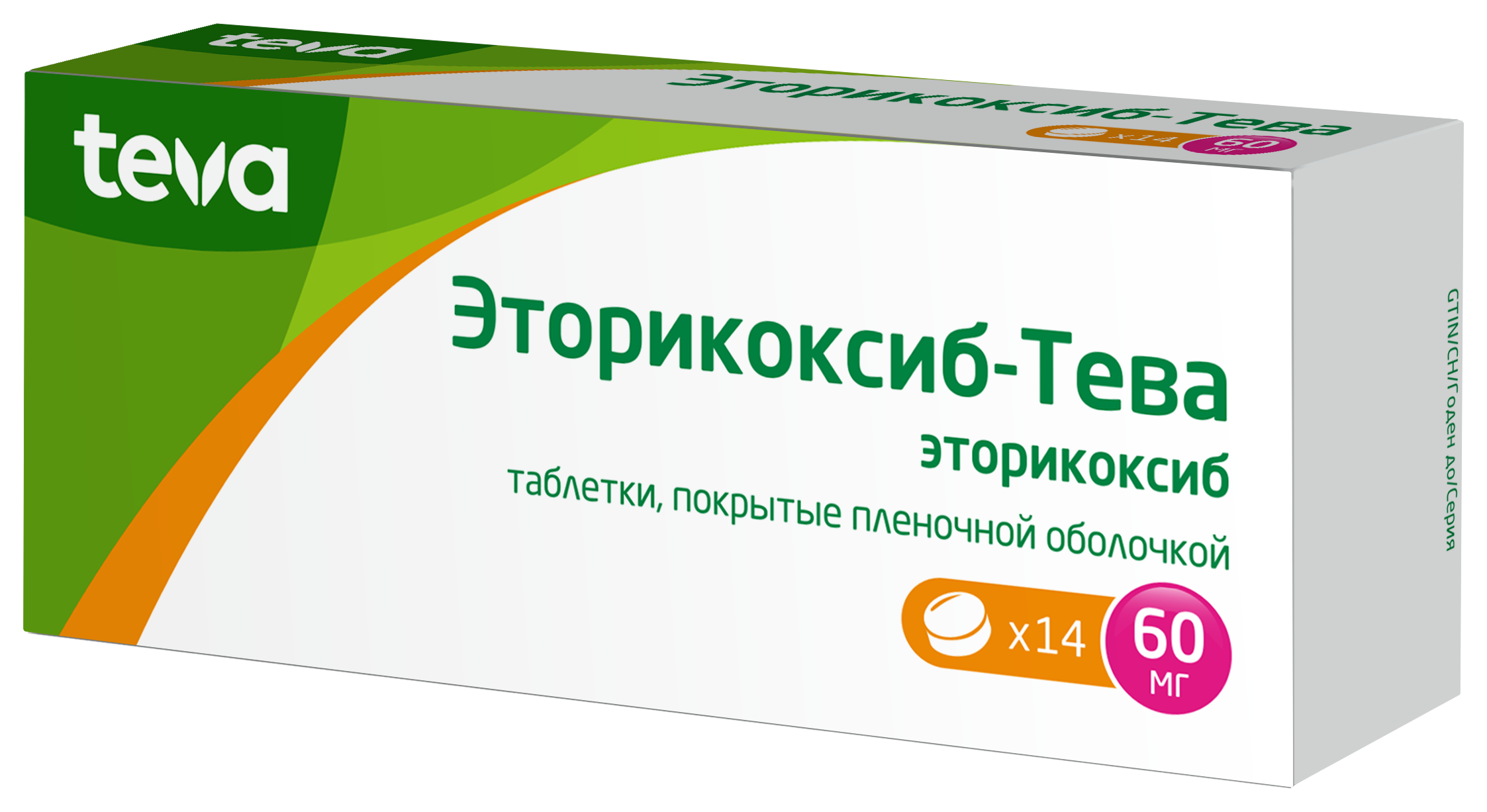 Эторикоксиб-Тева, 60 мг, таблетки, покрытые пленочной оболочкой, 14 шт. фото