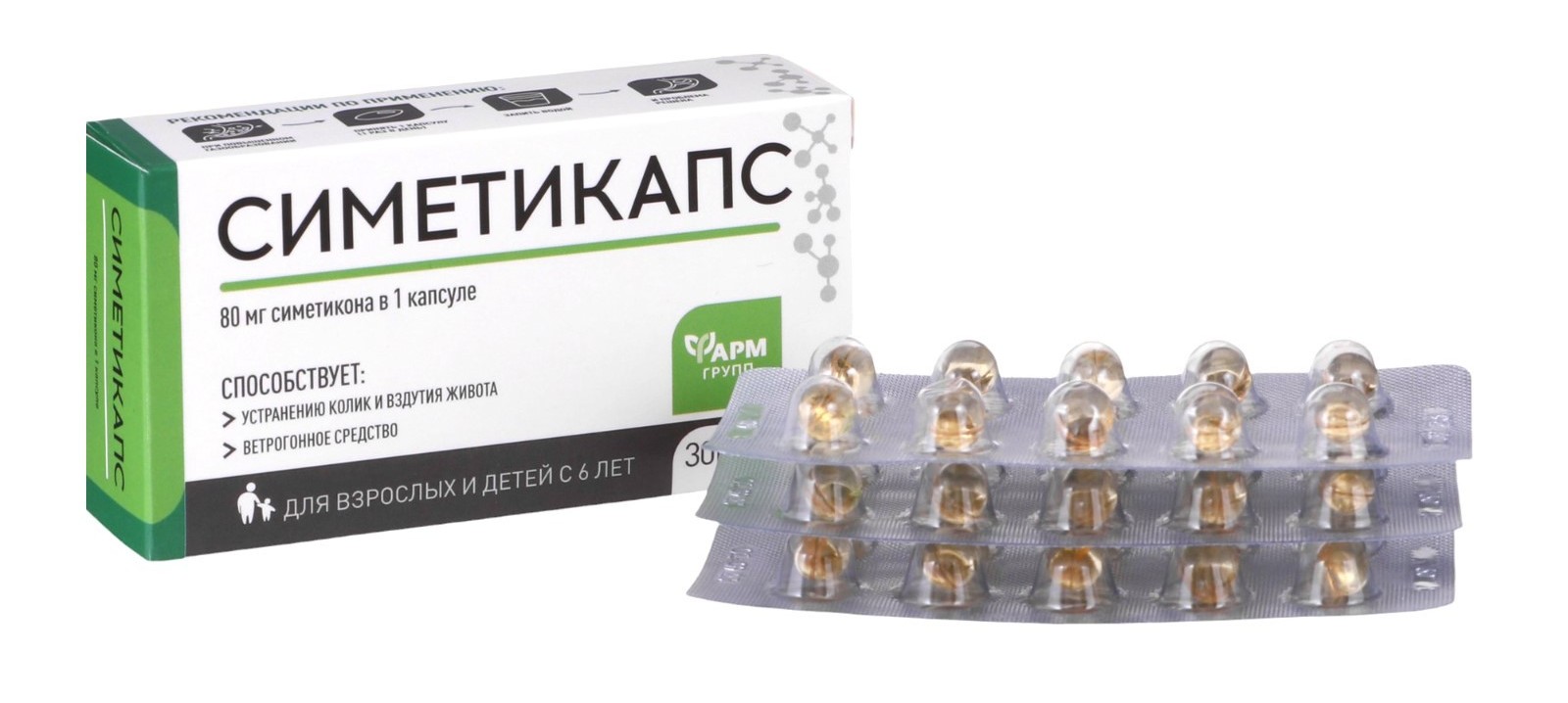 Симетикапс, капсулы, 30 шт. фото