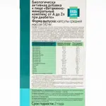 Будь здоров! Комплекс от А до Zn при диабете, капсулы, 30 шт. фото 2