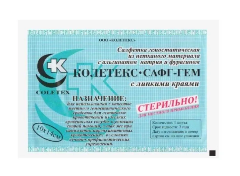 Колетекс САФГ-ГЕМ с альгинатом натрия и фурагином, 10 см х 14 см, салфетка атравматическая на текстильной основе, 1 шт, стерильные; с липким краем фото