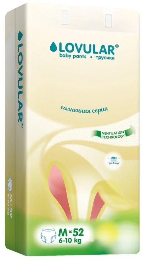 Lovular Подгузники-трусики Солнечная серия, р. M, 52 шт, 6-10 кг фото