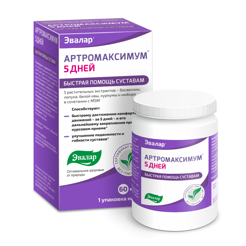 Эвалар Артромаксимум 5 дней, 330 мг, капсулы, 60 шт. фото