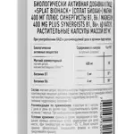Splat Биохак + магний 400 мг плюс синергисты В1 + В6, капсулы, 60 шт. фото 3