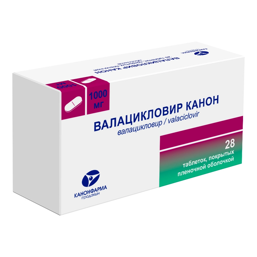 Валацикловир Канон, 1000 мг, таблетки, покрытые пленочной оболочкой, 28 шт. фото