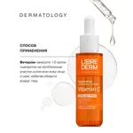 Librederm Vitamin C сыворотка липосомальная омолаживающая, сыворотка для лица и шеи, 40 мл, 1 шт. фото 7