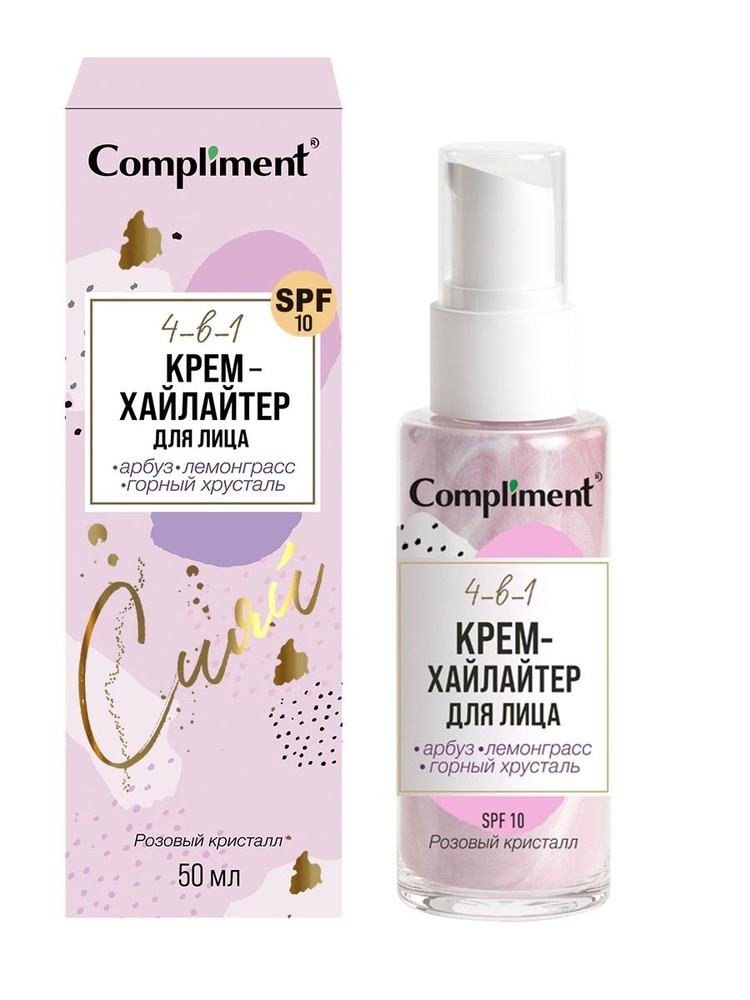 Compliment Крем-хайлайтер для лица 4в1, крем для лица, 50 мл, 1 шт. фото