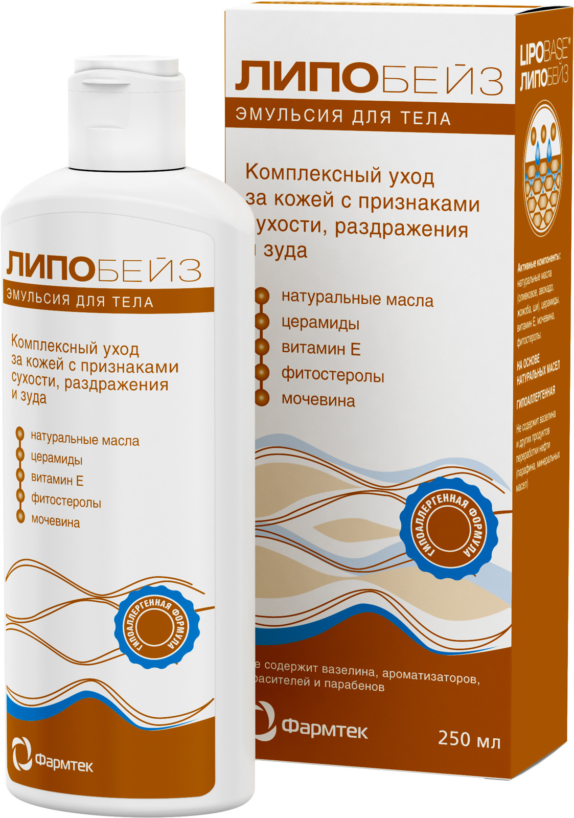 Липобейз эмульсия для тела, эмульсия, 250 мл, 1 шт. фото