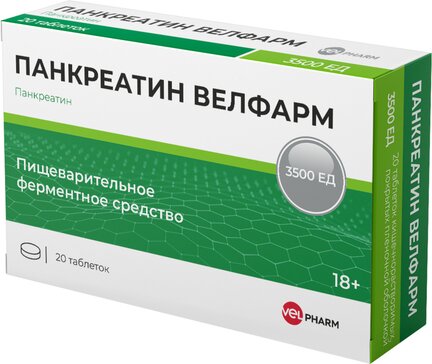 Панкреатин Велфарм, 3500 ЕД, таблетки, покрытые кишечнорастворимой оболочкой, 20 шт. фото