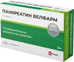 Панкреатин Велфарм, 3500 ЕД, таблетки, покрытые кишечнорастворимой оболочкой, 20 шт. фото