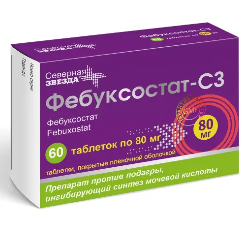 Фебуксостат-СЗ, 80 мг, таблетки, покрытые пленочной оболочкой, 60 шт. фото