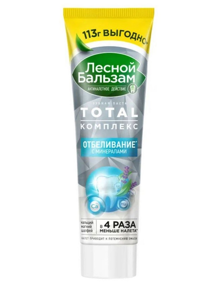 Лесной бальзам Зубная паста отбеливание с минералами, паста зубная, 113 г, 1 шт. фото