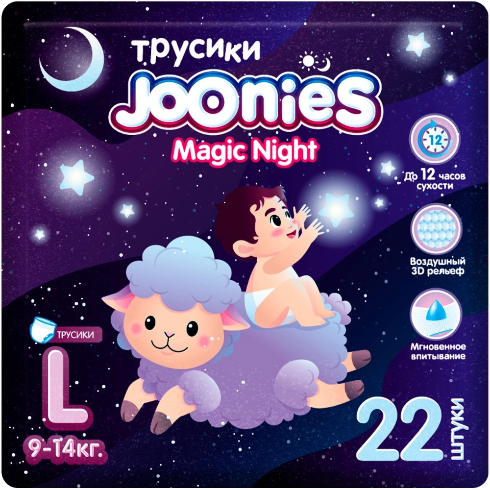 Joonies Magic Night Подгузники-трусики для детей, L, 22 шт, 9-14 кг фото