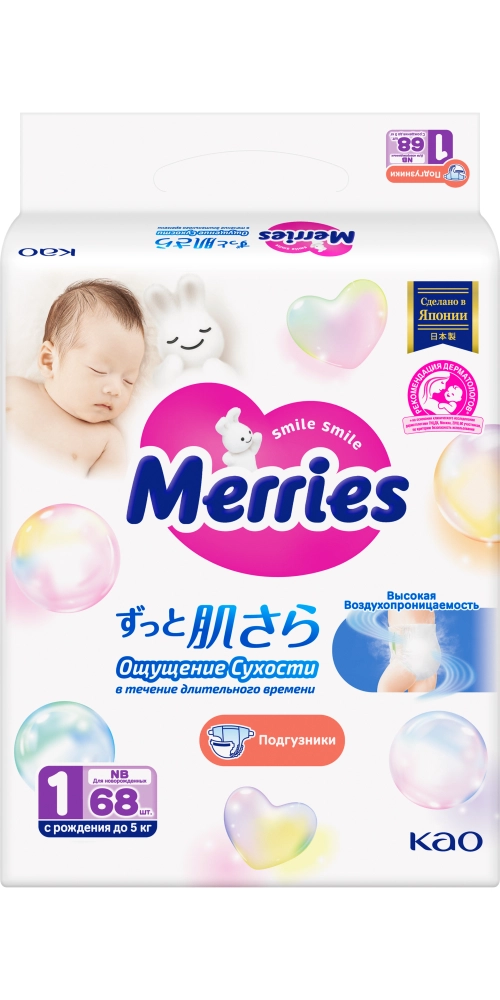Merries подгузники для новорожденных детей, NB до 5 кг, 68 шт. фото
