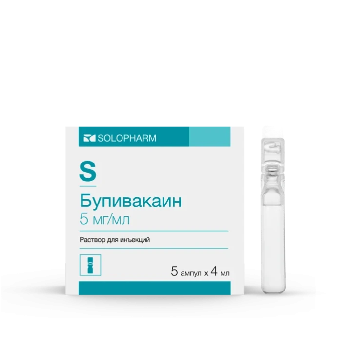 Бупивакаин, 5 мг/мл, раствор для инъекций, 4 мл, 5 шт. фото