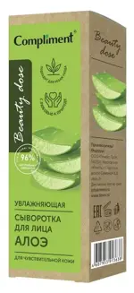 Compliment Beauty dose сыворотка для лица увлажняющая для чувствительной кожи Алоэ, сыворотка, 50 мл, 1 шт. фото 2