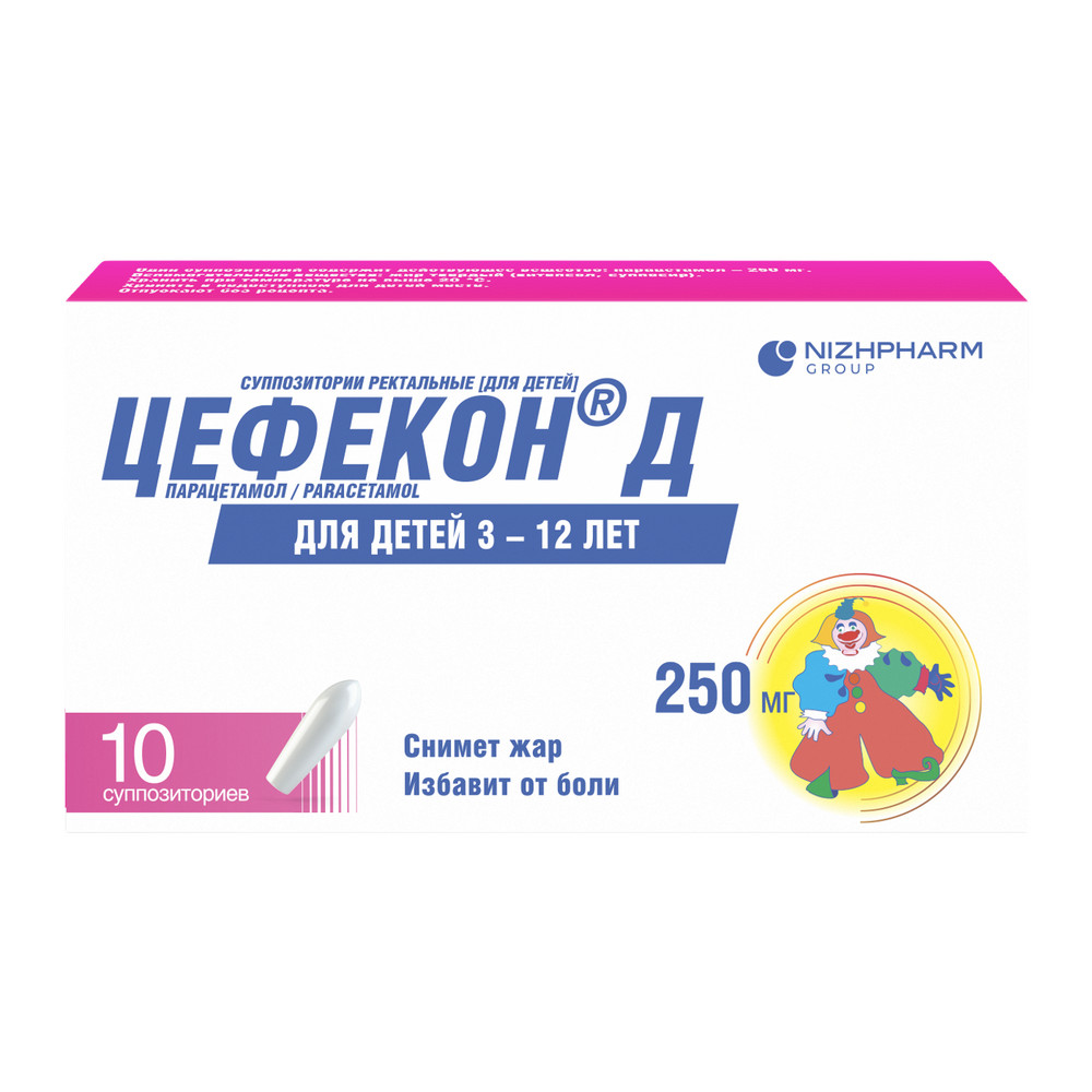 Цефекон Д, 250 мг, суппозитории ректальные для детей, 10 шт. фото