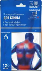 Юкан Шаолинь Пластырь противоревматический для спины, 11 см х 18 см, пластырь, 1 шт. фото