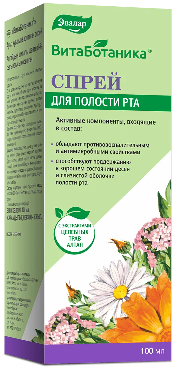 Эвалар ВитаБотаника Спрей для полости рта, 100 мл, 1 шт. фото