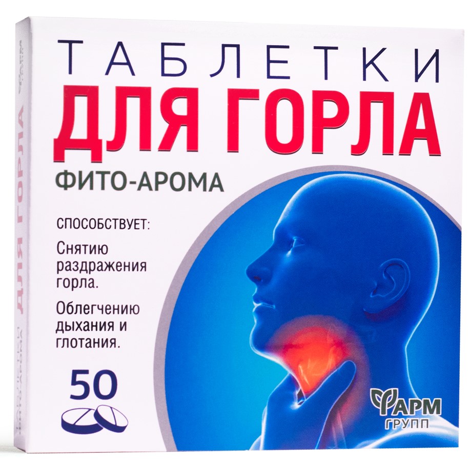 Фито-Арома Таблетки для горла, 500 мг, 50 шт. фото