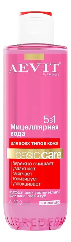 Librederm Aevit Basic Care 5в1, вода мицеллярная, 200 мл, 1 шт, для всех типов кожи фото