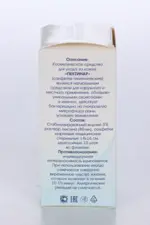 Пектинар, салфетки гигиенические, 10 шт, для наружного применения фото 3