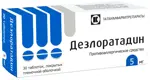 Дезлоратадин, 5 мг, таблетки, покрытые пленочной оболочкой, 30 шт. фото